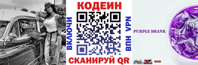 hydra зеркало  Осташков  Кодеин напиток Lean (лин) 