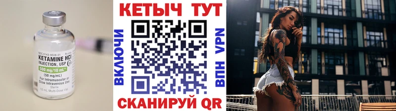 КЕТАМИН VHQ  блэк спрут маркетплейс  Осташков  закладка 