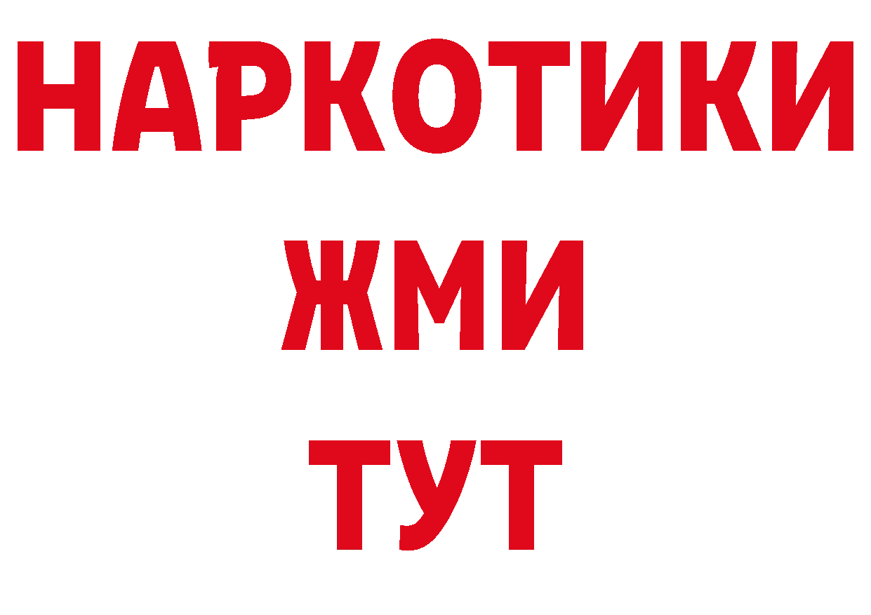 Кодеиновый сироп Lean напиток Lean (лин) ссылки даркнет hydra Осташков