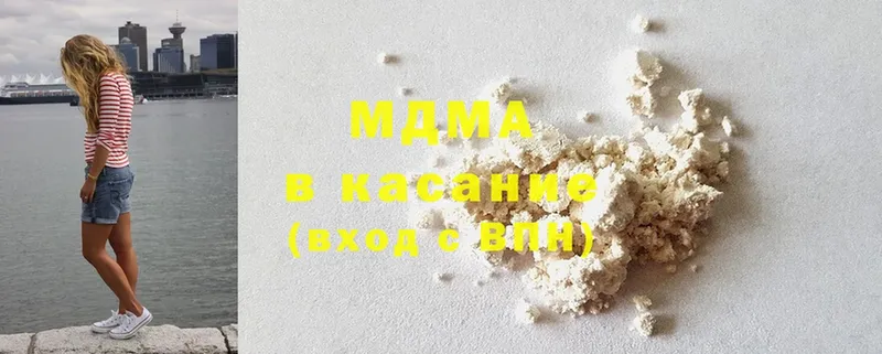 MDMA кристаллы Осташков