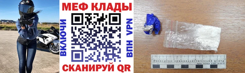 МЕФ 4 MMC  цена наркотик  Осташков 